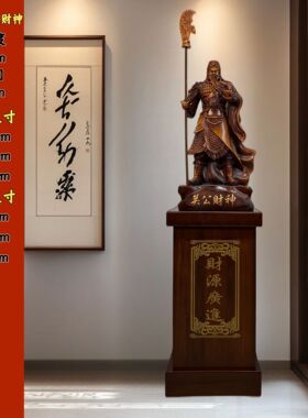 关公摆件落地神像招财镇宅客厅公司店铺供奉开业礼品