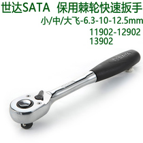 Shida SATA Positive Reversal Ratchet Sleeve Wrench Small Fly 11902 in Fly 12902 Big Fly 13902 Quick Board