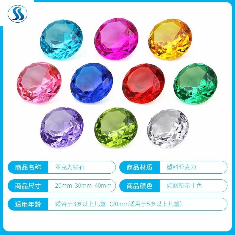亚克力塑料钻石小女孩益智宝石玩具 允斐手工串珠/穿珠/首饰编织