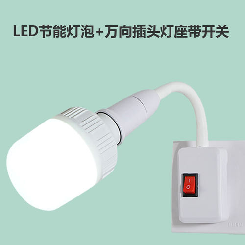 家用最亮的灯泡节能超亮200瓦led灯泡灯座套装带插头通用E27螺口 - 图1