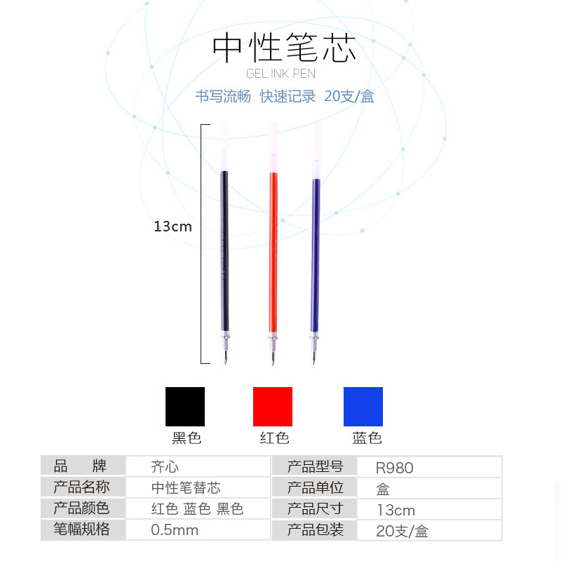 齐心中性笔笔芯0.5mm子弹头黑色笔芯学生用可替换签字水笔芯不断墨20支1盒-图1