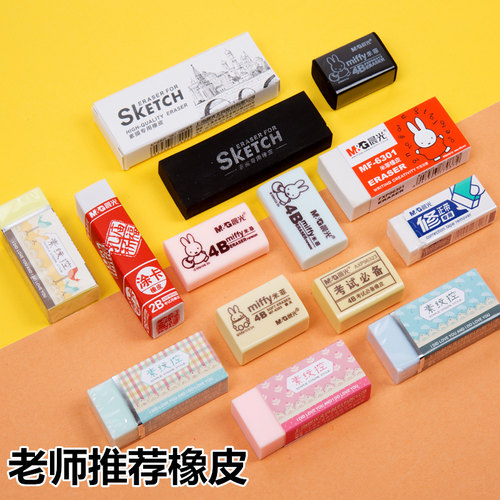橡皮小学生擦得干净4B儿童像皮象皮米菲不留痕无碎屑2B文具用品可塑创意卡通可爱专用学习橡皮 - 图0
