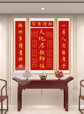 中堂画中式农村堂屋装饰画土地