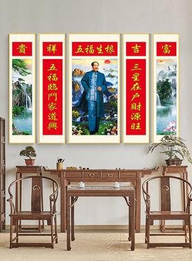 中堂画中式可定制装饰画实木框