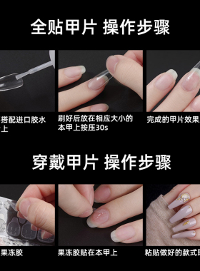 网红无痕甲片新款超薄假指甲