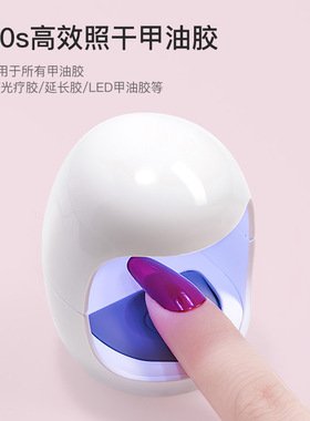 迷你美甲灯小型便携速干光疗机