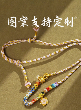 中式创意手编绳复古手链项链藏式小众民族风配饰唐卡吊坠首饰品
