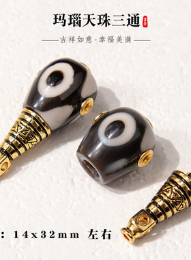 天然玛瑙藏式天珠108颗长串佛珠男女修行念珠居家把玩手链DIY配件