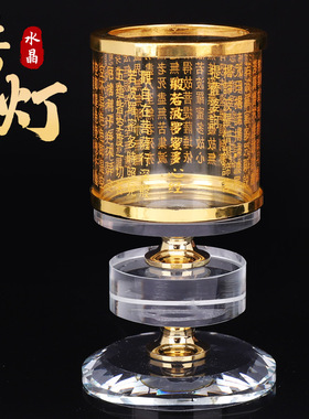 防风烛台心经大悲咒供佛酥油灯