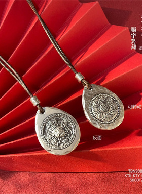 三漫陀S999.9银镀分色捶打纹扎基拉姆可转动福字实心复古吊坠挂件