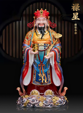 中式汉白玉彩绘财神爷摆件福禄寿三星经典造像客厅桌面国风装饰
