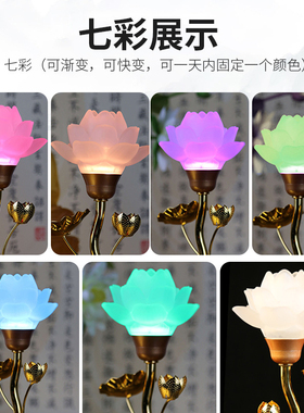 插电莲花灯菩萨七彩供佛灯佛前灯家用led电子长明灯七彩光电子灯