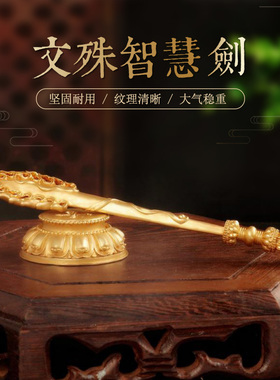 文殊尼泊尔金刚杵工艺品