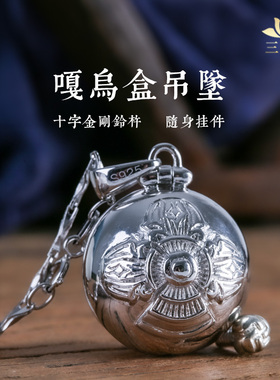 尼泊尔可打开男女款本命佛嘎乌盒