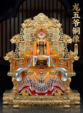 铜彩绘龙五爷财神像广济龙王五台山五爷造像佛堂中式摆放装饰品