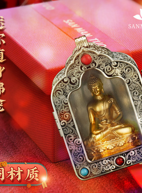 迷你随身小佛龛吊坠唐卡