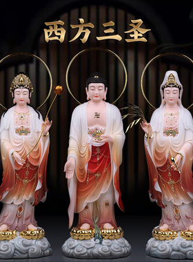家用供奉汉白玉西方三圣佛像观音阿弥陀佛大势至菩萨客厅装饰品