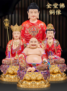 家用供奉黄铜娑婆三圣像释迦佛观音菩萨弥勒佛地藏佛像桌面摆件