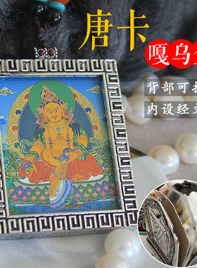西藏手绘唐卡经文尼泊尔噶乌盒