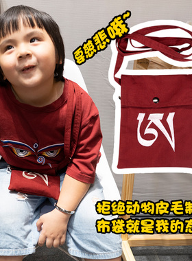 三漫陀儿童居士包僧包佛系文化国潮文创菩提心宝宝同款可爱斜挎包