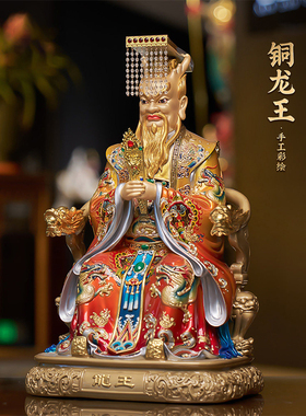 中式铜彩绘四海龙王摆件广济龙王龙五爷龙王爷造像家居客厅装饰
