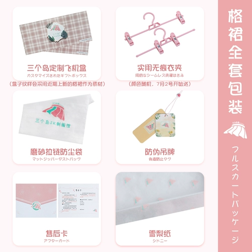 Оригинальная весенняя студенческая юбка в складку, свежая японская школьная юбка для школьников