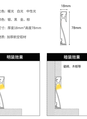 铝合金踢脚线灯槽线形灯线条灯家用嵌入式灯带明装隐形过道地脚线