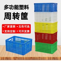 Plastic Mesh Basket Thickened Turnover Basket Logistic Box Rectangular Goods Glue Frame Loaded Fruits Vegetable Large Hollowed-out Containing Basket