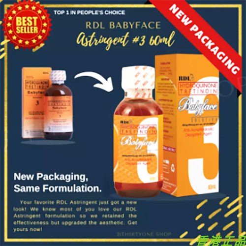 RDL Babyface 1,2,3 60ml 去痘痘精华液 粉刺去除剂 - 图1