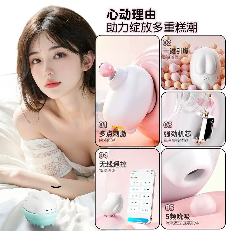 情趣用品成人玩具月下兔女性吮吸女用高潮阴蒂刺激新款自卫神器女