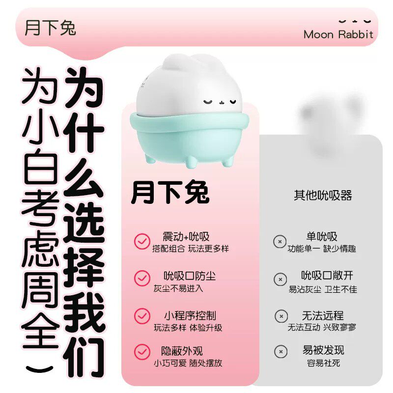 情趣用品成人玩具月下兔女性吮吸女用高潮阴蒂刺激新款自卫神器女
