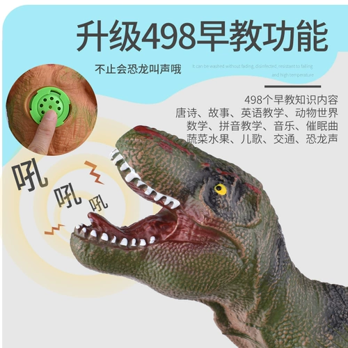 Очень большой реалистичный динозавр из мягкой резины, игрушка, тираннозавр Рекс, модернизированная версия, раннее развитие, подарок на день рождения