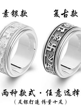 999足银可转动男士戒指霸气个性潮人单身复古六字真言闭口指环
