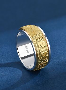 宽版S999纯银可转动戒指