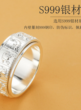 民族风本命年十二生肖转轮转动999足银戒指男士旋转食指解压指环