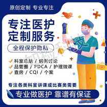 Ghostwriting of medical nursing cases nursing popular science articles medical and health tweets publicity essays medical report writing