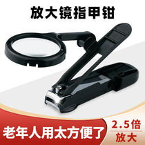 Elderly nail scissors Magnifier Multifunction with splash-proof nail clippers knife Conbred residence High-stall Old-age adults special
