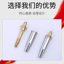 G07-30 100300 type stainless steel split cut nozzle can be removed with cut nozzle quick cleaning cutting gun mouth cutting gun mouth