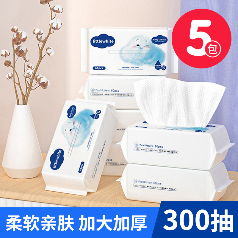 洗脸巾一次性洁面加厚珍珠纹卸妆抽纸式正品20X20干湿两用 - 图0