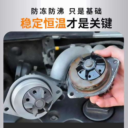 百适通防冻液汽车冷却液绿色通用水箱宝乙二醇小车专用防冻液黄色 - 图3