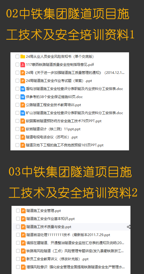 道路桥梁隧道现场施工工艺施工技术施工方案视频教程+ppt教程 - 图1