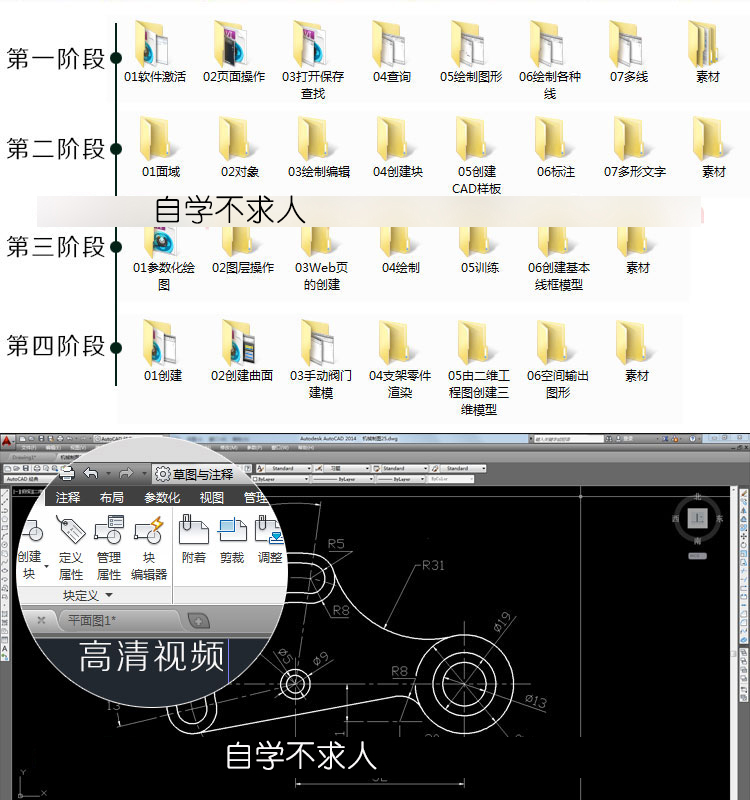 AutoCAD视频教程CAD2024/2022/2018/2012/2007建筑室内机械2021 - 图2