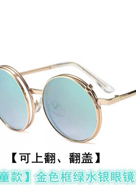 单眼遮挡儿童翻盖圆形太阳眼镜