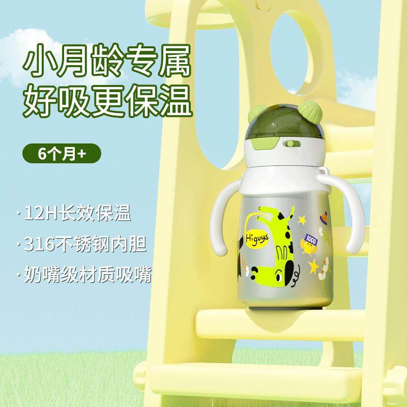 新款儿童保温杯316食品级不锈钢婴儿宝宝吸管杯百货礼品水杯,淘宝优惠券,粉丝福利购,淘宝优惠卷