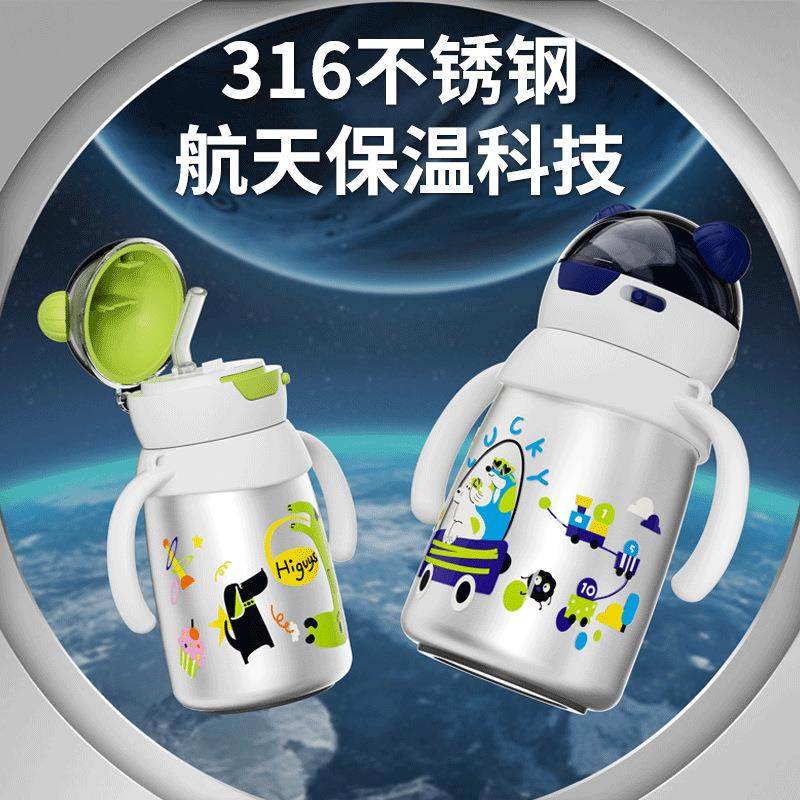 新款儿童保温杯316食品级不锈钢婴儿宝宝吸管杯百货礼品水杯,淘宝优惠券,粉丝福利购,淘宝优惠卷