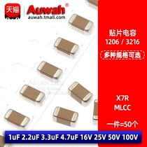 105225475 105225475 1206 patch capacitor X7R 1 2 2 3 3 4 7uF 16V 25V 50V 100V