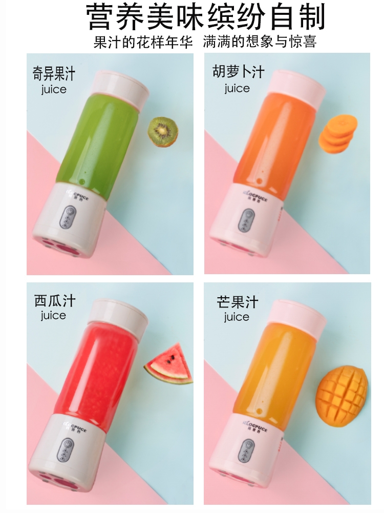 科普西旗舰店便携式家用榨汁机家用水果小型充电迷你榨果汁机电动学生榨汁杯3