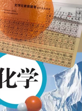 元素周期表卡片挂图高中