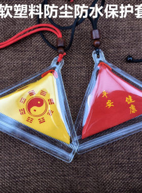 考试福袋透明防水袋随身
