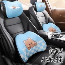 The car head rests on the pillow head Driving the neck pillow car head pillow waist leans against the suit female driver cushions high-end upscale cute